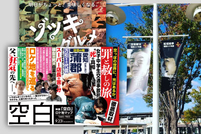 プロモーション