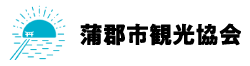 一般社団法人蒲郡市観光協会