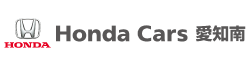 (株)ホンダカーズ愛知南
